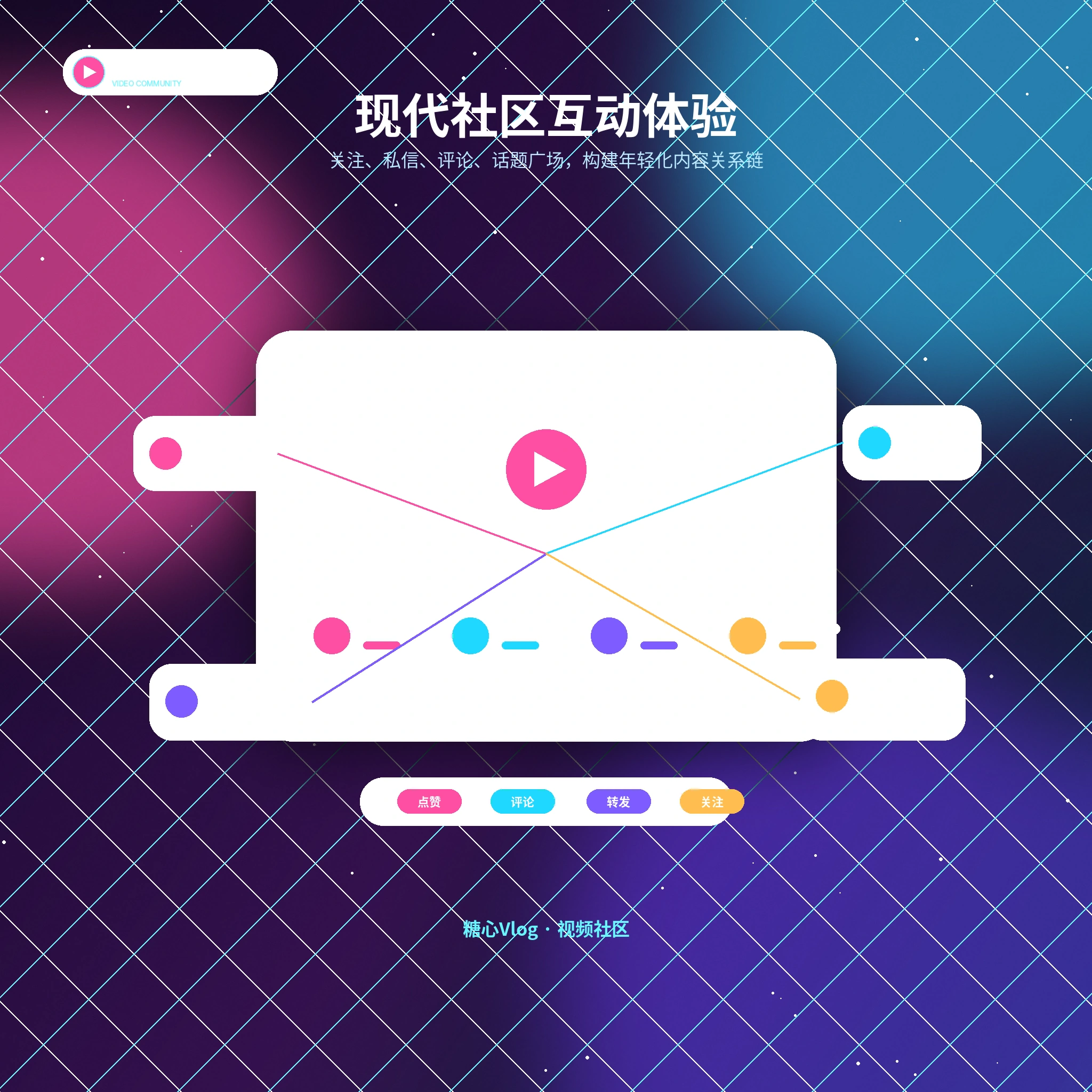 糖心vlog交友广场展示